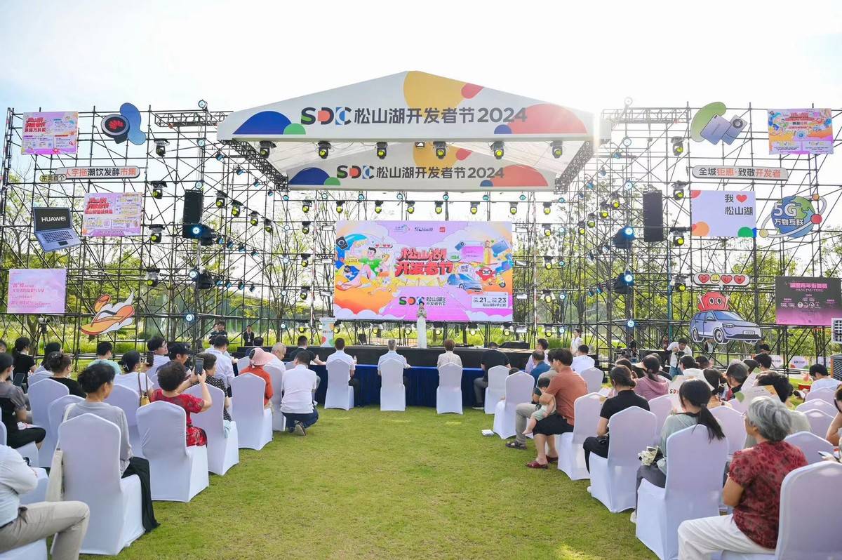 HDC 2024獲政府鼎力支持，譜寫中國移動生態新篇